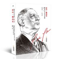 男人传：夏尔·戴高乐