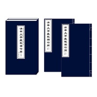 清华大学藏战国竹简(拾叁)