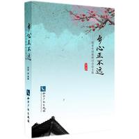乡心正不远——沈家本诗歌研讨会论文集