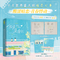 假装没看你 作者特签版 让人心动不已的暗恋心事 新增未公开番外婚后的那些事  当当自营图书