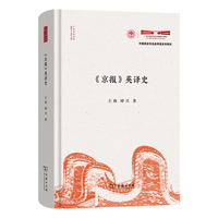 《京报》英译史