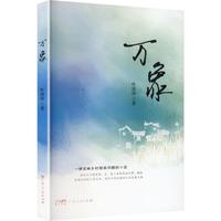 万象