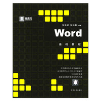 黑魔方系列 WORD基础教程