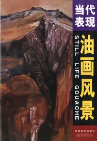 当代表现油画风景