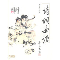 诗词曲谱