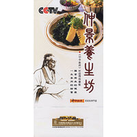 仲景养生坊6片装(DVD)