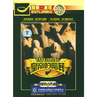 皇帝的陪葬(DVD)