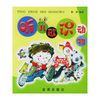 听儿歌识动物
