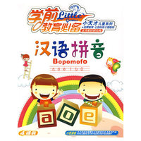 汉语拼音(4VCD)