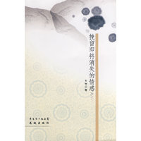 挽留即将消失的情感：东西散文集