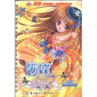 霓彩拼贴换装 蝴蝶仙子