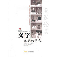 文字是我的亲人