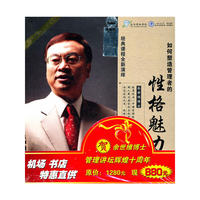 如何塑造管理者的 性格魅力(DVD)