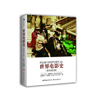 世界电影史（影印第2版）