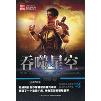 吞噬星空:觉醒4