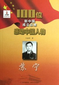 苏宁