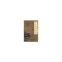 宋人山水册页-中国古代绘画精品集-(二)