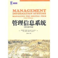 管理信息系统-(原书第11版)