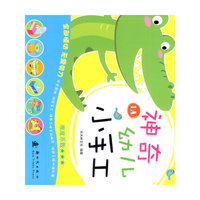神奇幼儿小手工-1A