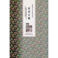 波莉安娜