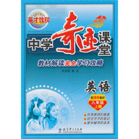 中学奇迹课堂