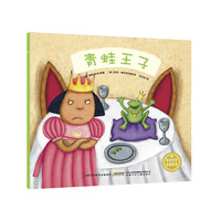 美绘世界经典故事(注音版):青蛙王子