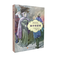 林中铁匠铺