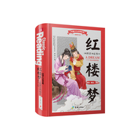 红楼梦-中国少儿 