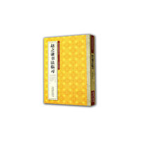历代名家墨迹大全：赵之谦书法临习