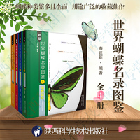 新版世界蝴蝶名录图鉴