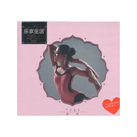 乐享生活之完美女人系列音乐&middot;养生篇：瑜伽（2CD）