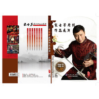 宋士芳原创作品展演(2CD)