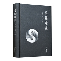 《易经》理象