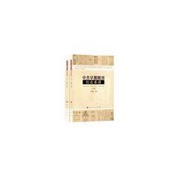 中共早期期刊历史系谱（全2卷）