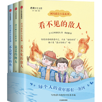 《河川成长小说系列》套装（全三册）