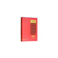 中国国家标准汇编  679 GB 32686～32709(2016年制定)