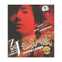 郑钧2005年北京工体演唱会温暖呐喊(CD)