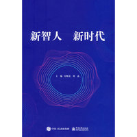 新智人 新时代