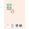 诉说衷肠——大肠癌的演变史