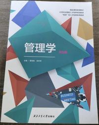 管理学