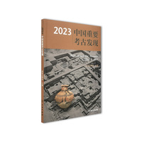 2023中国重要考古发现