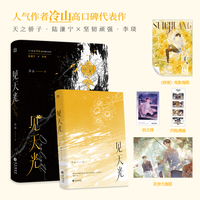 见天光（网络原名：暗河长明）