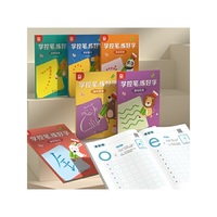 幼小衔接 学控笔,练好字（全6册）