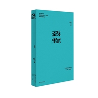 致你（我害怕生活。作家李静的最新私人创作集，是一个女性成长痛楚的记念和欢庆，也是一个写作者的精神史）