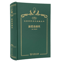 新爱洛漪丝（120年珍藏本）