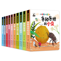 启蒙认知游戏翻翻书