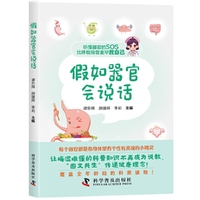 假如器官会说话 比体检报告更早救自己 家庭健康科普指南