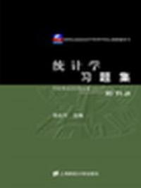 统计学习题集