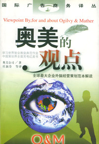 奥美的观点