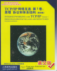 TCP/IP网络互连第1卷:原理/协议和体系结构（第四版·英文版）——国外著名高等院校信息科学与技术优秀教材